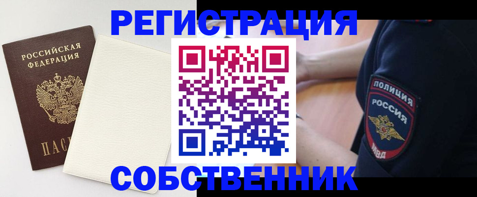 прописка регистрация в Кувандыке